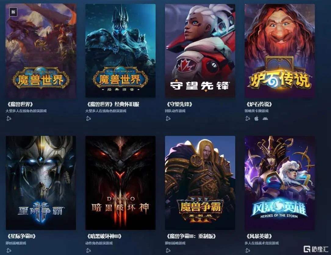 暴雪网易故事终章，再见我的青春